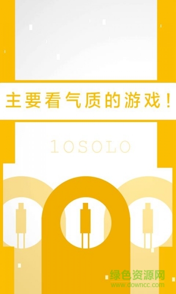 二極管的一生游戲 v4.1 安卓版 2