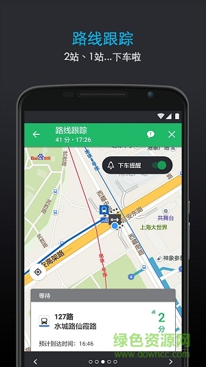 Moovit公交 v5.2.0.270 官網(wǎng)安卓版 2