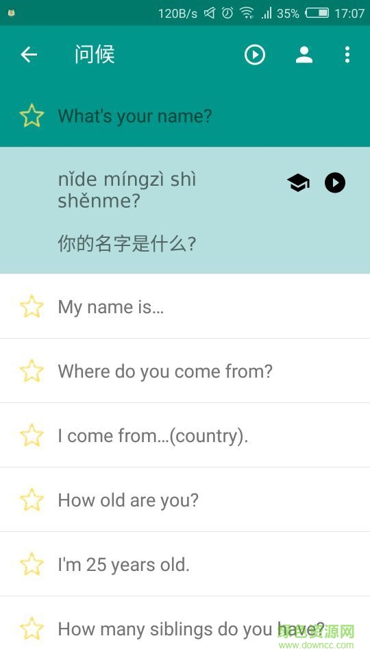 輕松學(xué)漢語 v1.4.0 安卓版 2
