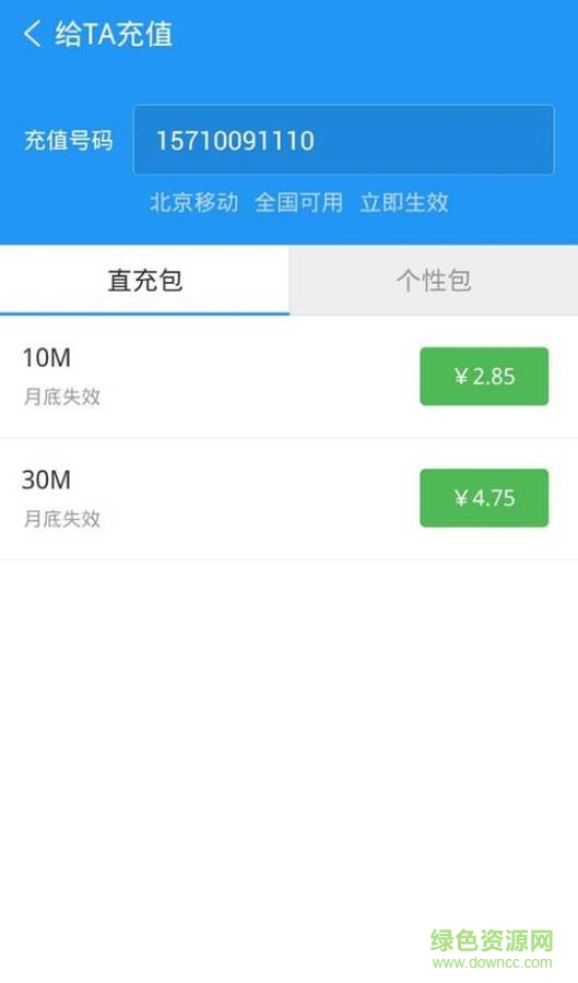 通信衛(wèi)士手機(jī)版 v1.0.1 安卓版 1