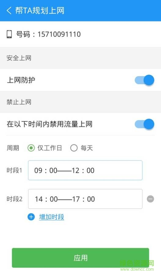 通信衛(wèi)士手機(jī)版 v1.0.1 安卓版 2