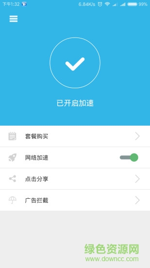 獵飛廣告過濾 v1.1.2 安卓版 1