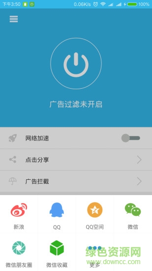 獵飛廣告過濾 獵飛app下載