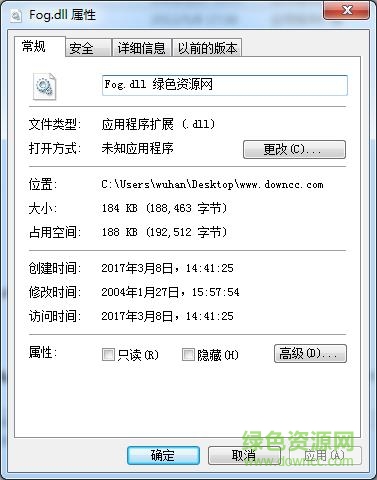 暗黑2 fog.dll 64位 0