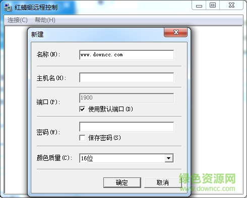 紅蜻蜓遠(yuǎn)程控制軟件下載