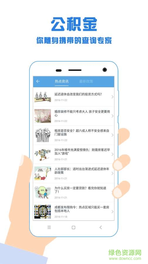 汕頭公積金查詢手機(jī)版 v2.0.0 官網(wǎng)安卓版 2
