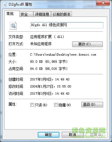 暗黑2 d2gfx.dll  0