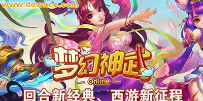 夢(mèng)幻神武滿v版sf-夢(mèng)幻神武手游無(wú)限元寶-夢(mèng)幻神武bt變態(tài)版私服