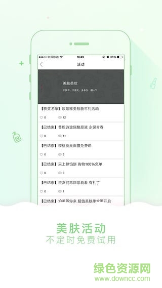 恩嘉琪 v1.2.1 安卓版 1