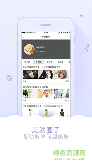 恩嘉琪 v1.2.1 安卓版 3