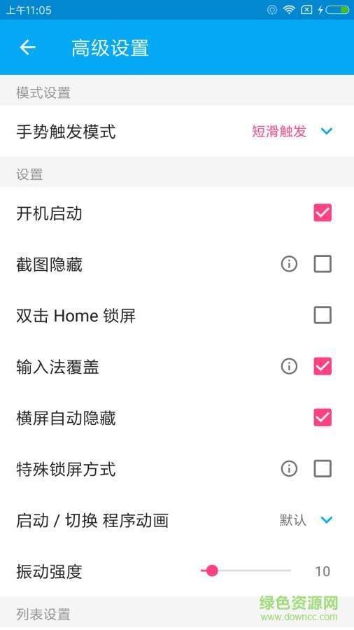 仿三星s7側(cè)邊欄apk(懸浮側(cè)邊欄) v1.04 安卓版 0