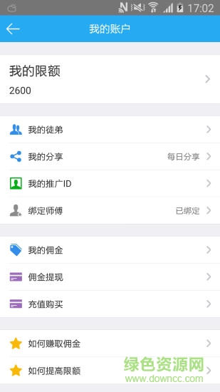 人脈盒子 v1.0 安卓版 2