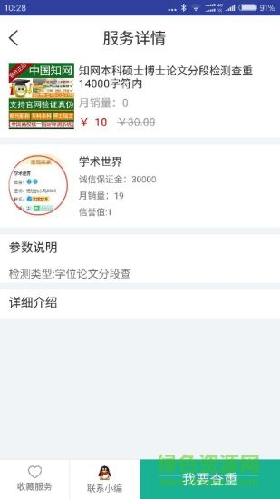 學(xué)術(shù)圈OSS v1.2 安卓版 2