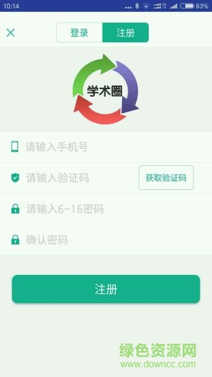 學(xué)術(shù)圈OSS v1.2 安卓版 3