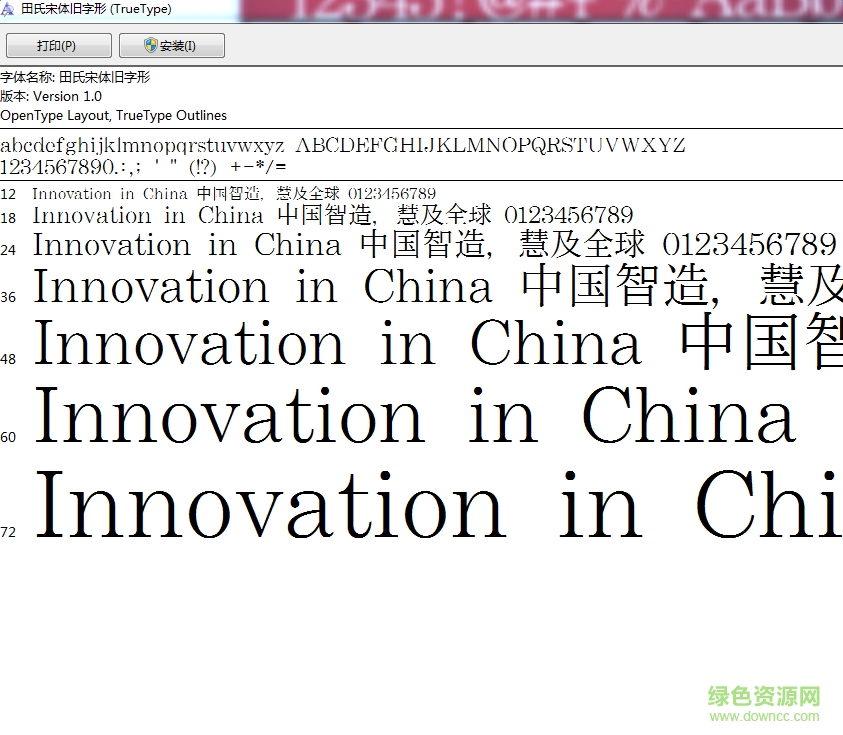 田氏 sunold字體  0