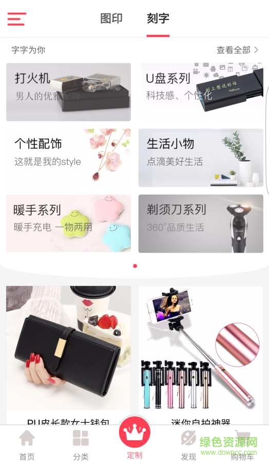 唯樂購手機(jī)版 v2.0.4 安卓版 2