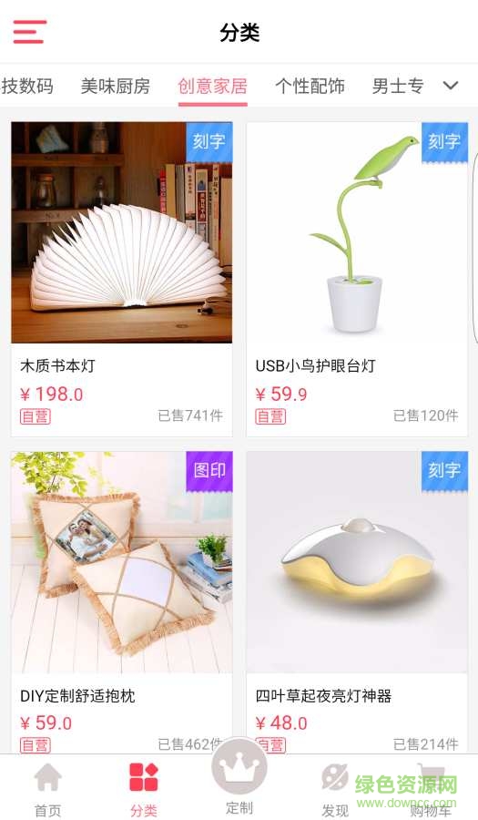 唯樂購手機(jī)版 v2.0.4 安卓版 3