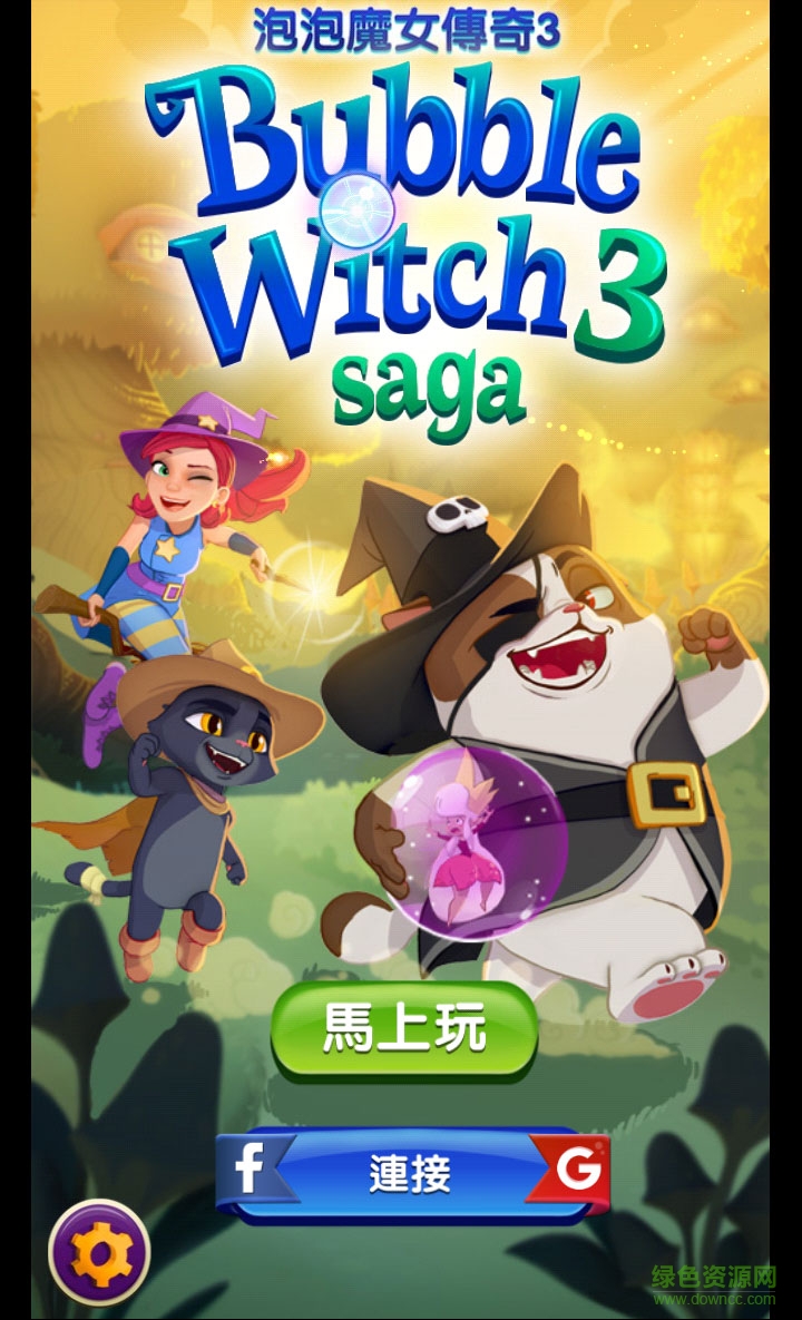 泡泡魔女傳奇3正式版 v2.2.4 安卓版 0