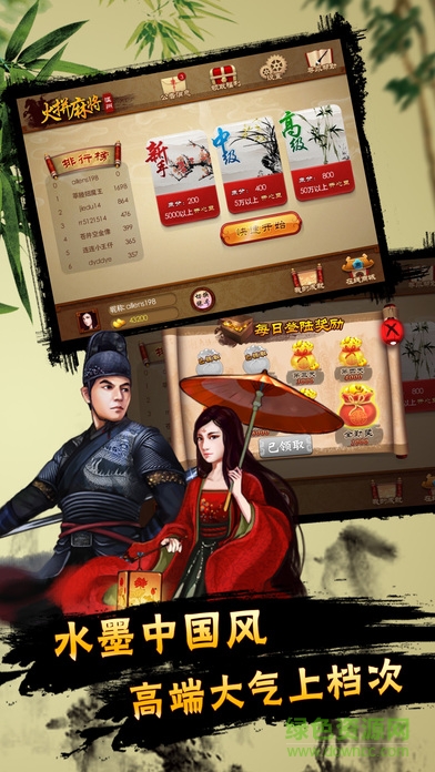 茶苑火拼麻將 v3.0.6 安卓版 0