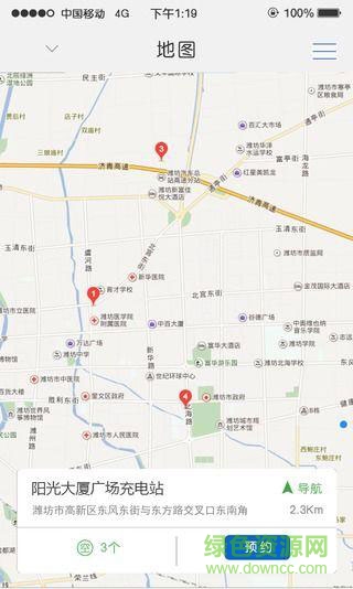 智汇充手机版 v1.1.0 安卓版2