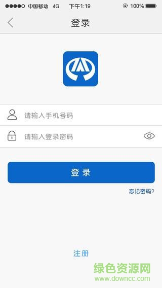 智汇充手机版 v1.1.0 安卓版0