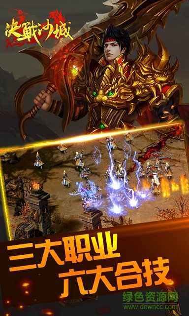 決戰(zhàn)沙城sf公益服 v1.0.0 安卓bt版 1