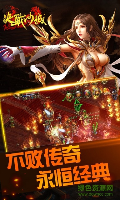 決戰(zhàn)沙城sf公益服 v1.0.0 安卓bt版 3