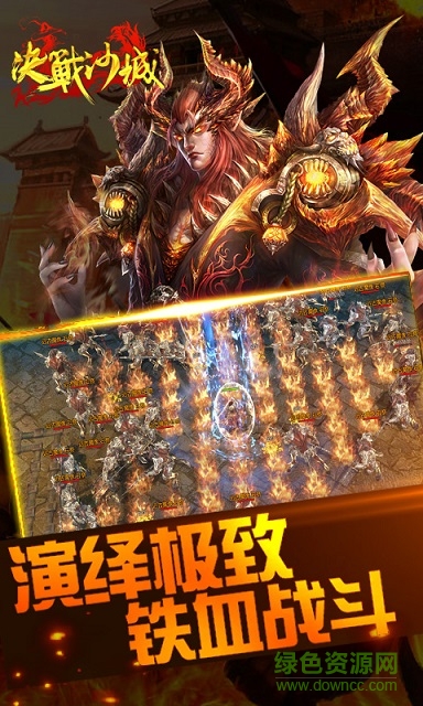 決戰(zhàn)沙城sf公益服 v1.0.0 安卓bt版 2