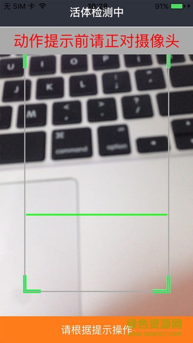 社保異地認證軟件(社保網(wǎng)絡(luò)認證) v2.2.6 安卓版 3