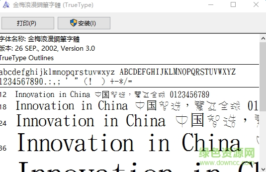 金梅浪漫鋼筆  0