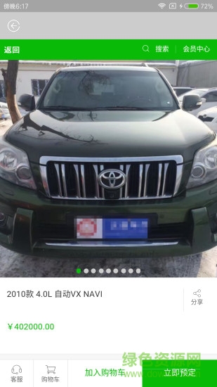 快乐车师手机版