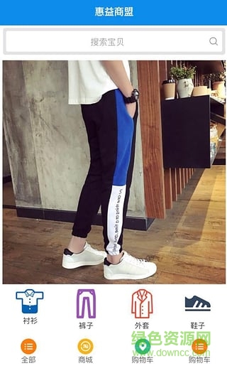 惠益商盟手機(jī)版 v1.01 安卓版 1