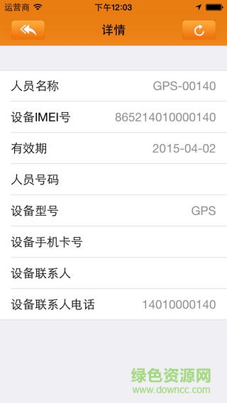 萬擎學(xué)護(hù)通軟件 v1.1 安卓版 1