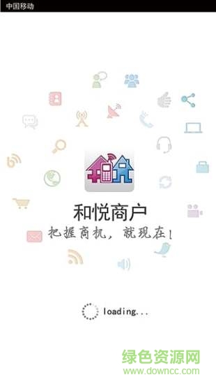 和悅商家iphone版 v1.0 ios手機(jī)版 0