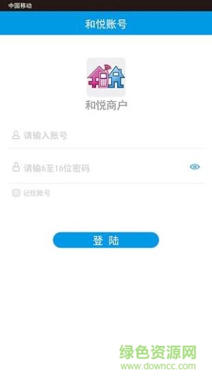 和悅商家iphone版 v1.0 ios手機(jī)版 1