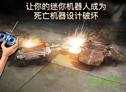 機(jī)器人戰(zhàn)斗2內(nèi)購