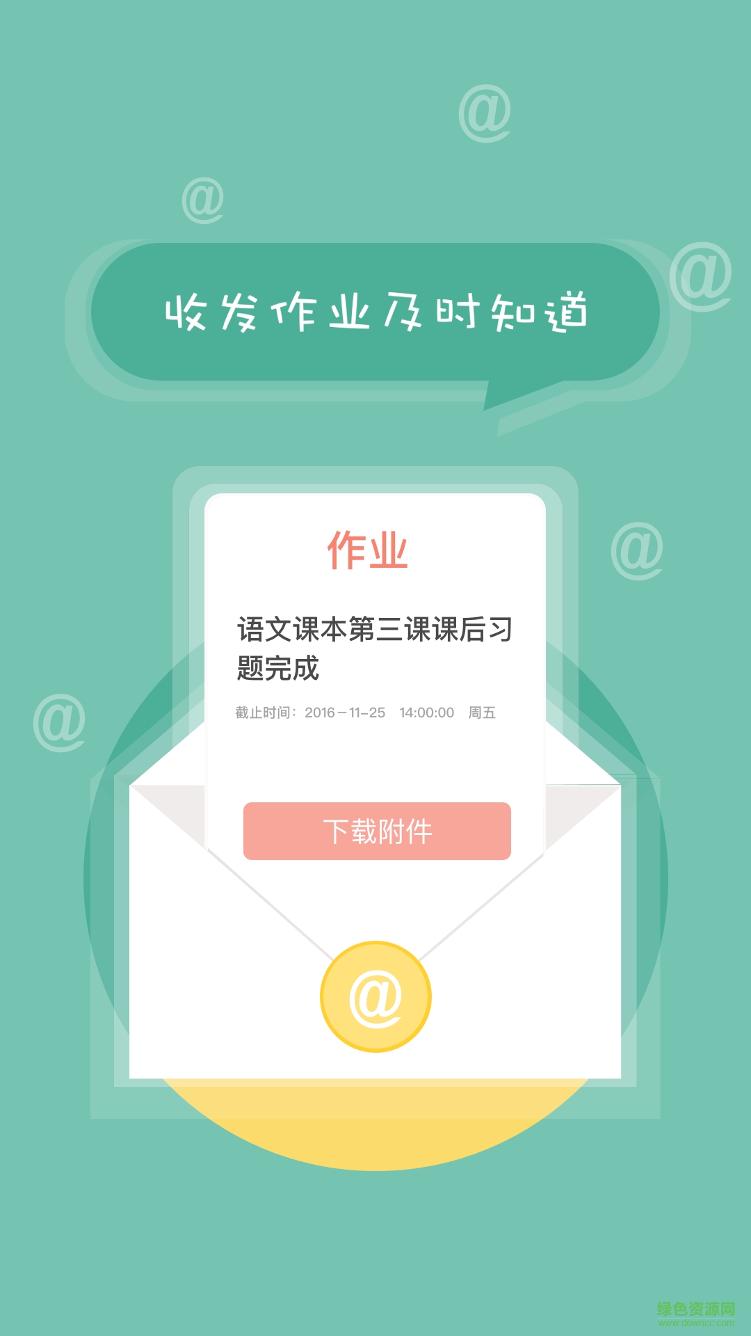 中小學(xué)生綜合素質(zhì)評價(jià)app(北京綜評) v1.0 安卓版 0