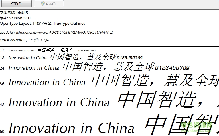 irisupc常規(guī)字體  0