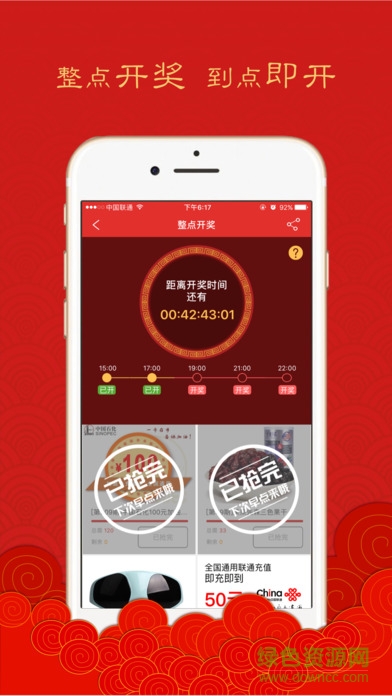 壹圓夢 v1.8.4 安卓版 0