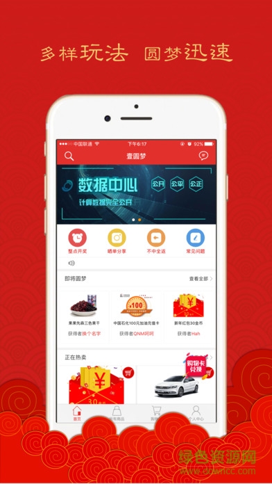 壹圓夢 v1.8.4 安卓版 1
