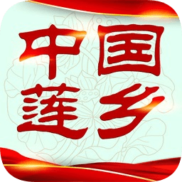中國蓮鄉(xiāng)