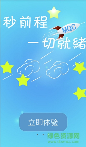 攬才手機(jī)版