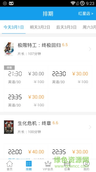 中瑞影城手機版 v1.0.1 安卓版 1