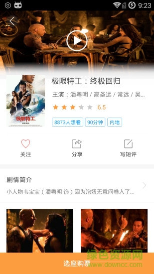 中瑞影城手機版 v1.0.1 安卓版 2