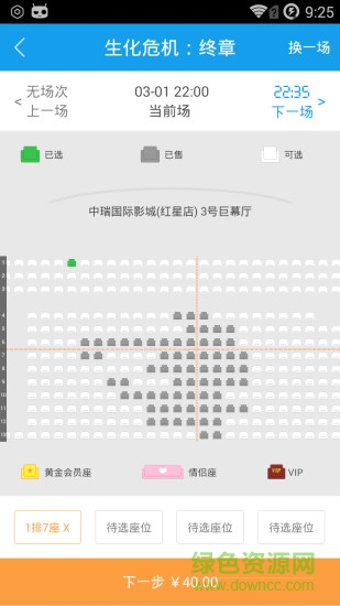 中瑞影城手機版 v1.0.1 安卓版 3