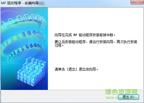 佳能mf4100驅(qū)動(dòng)下載