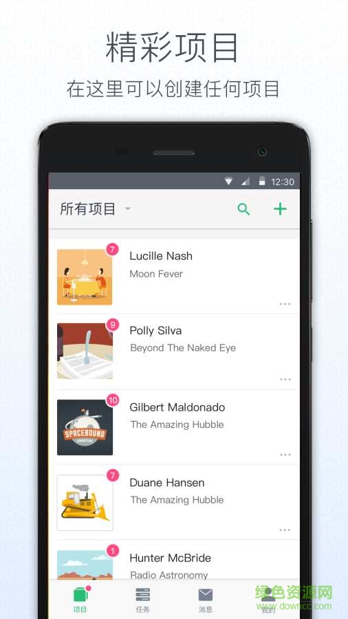 Coding企業(yè)版手機(jī)客戶端 v1.5.0 官網(wǎng)安卓版 0