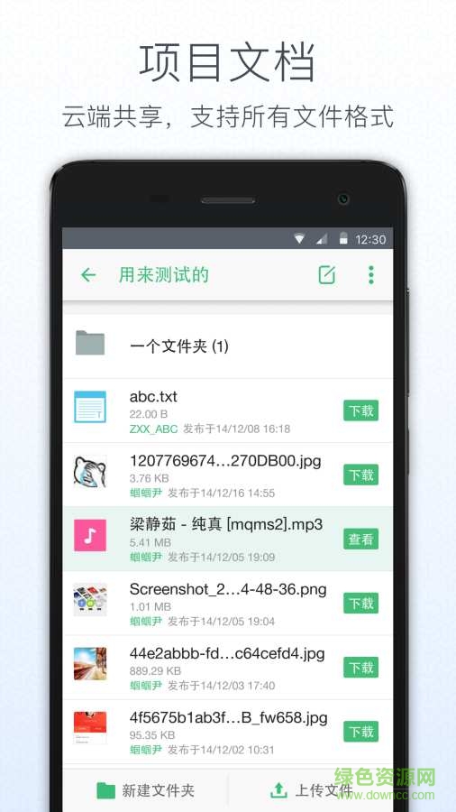 Coding企業(yè)版手機(jī)客戶端 v1.5.0 官網(wǎng)安卓版 2