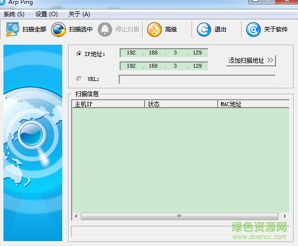 Arp Ping工具免費版 Arp Ping工具