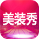 美裝秀